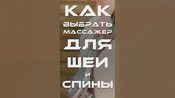 Разбираемся в ценообразовании 💸#массажер #массажспины  #Массаж #самомассаж #шейноворотниковаязона