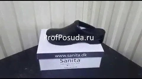 Сабо поварские черные кожаные 45 размер Sanita арт 16237