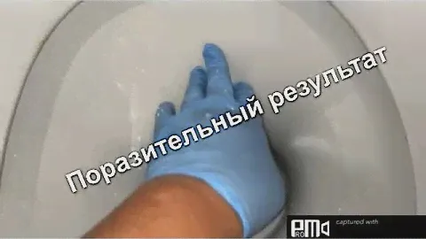 Как легко за минуту Убрать известковый налёт с унитаза.