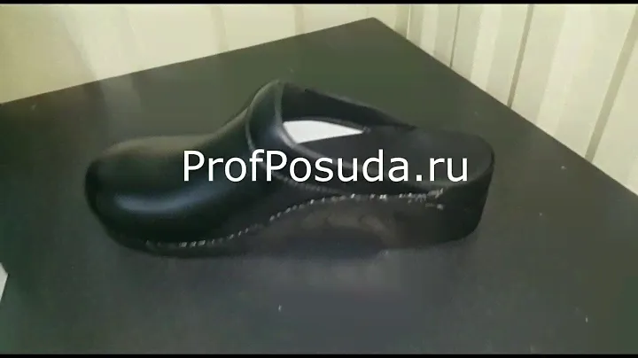 Сабо поварские Sanita 42 размер кожаные черные арт 1984