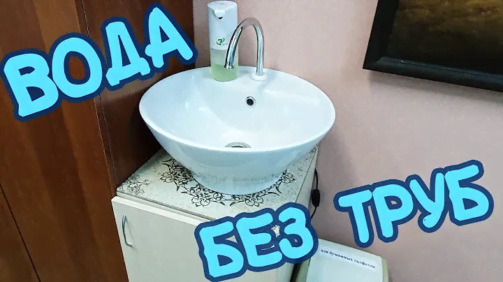 ✅ АВТОНОМНЫЙ РУКОМОЙНИК ГОТОВ | показываю как он выглядит, работает и устроен | ВОДА БЕЗ ТРУБ