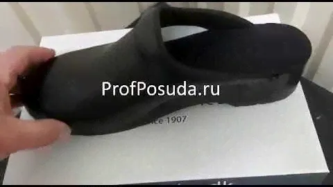 Сабо поварские 46 размер  Sanita  арт 16223