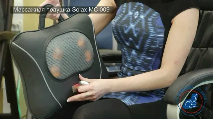 Массажная подушка Solax MC-009