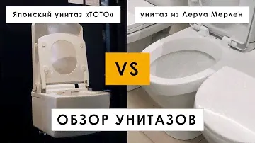 КАК ВЫБРАТЬ УНИТАЗ? Обзор унитазов. Дизайн интерьера.