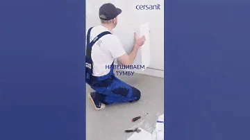 Инструкция по установке тумбы для ванной комнаты 4в1 #ремонт #cersanit #diy #лайфхак