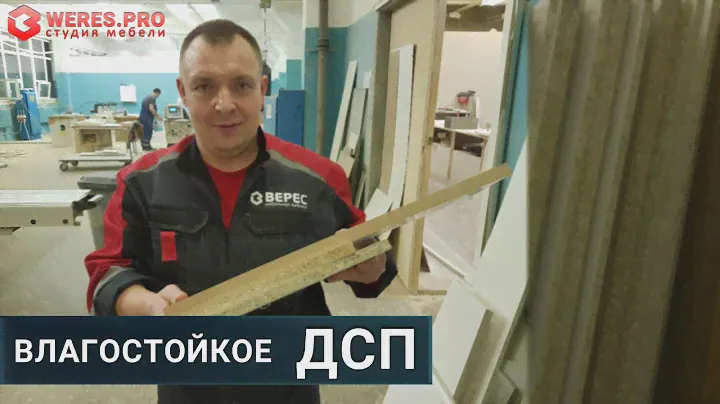Из чего делают мебель для ванной комнаты? Только влагостойкое ДСП!!!
