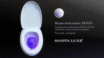 Демонстрация смыва унитаза Ringo SANITA LUXE 2