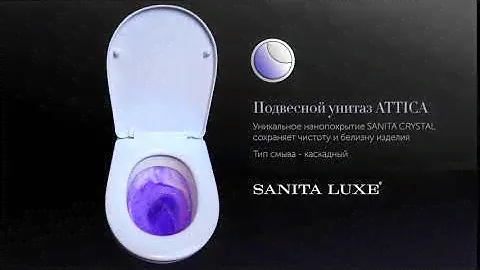 Демонстрация смыва унитаза Attica SANITA LUXE